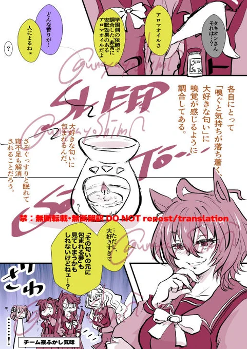 ウマ娘達と夜ふかし気味の漫画など(ultimate edition)   #うなぴょいまとめ