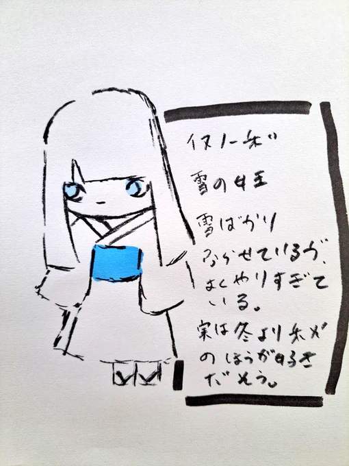 雪がつもってもグリグリつきすすまないと先には進めない。
ちょっとした雪の女王のプロフィール♪

#イラスト
#絵
#作品
#ほっこり 