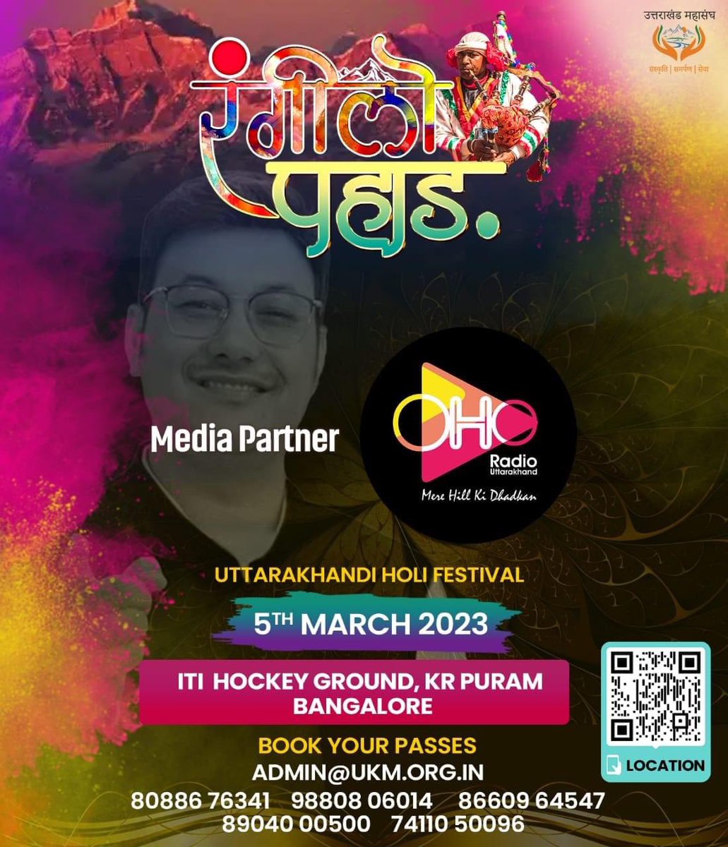 ukmahasangh's tweet photo. रंगीलो पहाड़ के Media Partner *OHO RADIO* @ohoradiouk का उत्तराखंड महासंघ में स्वागत है।
ये होली कुछ खास होने वाली है।
*Date* : 5th March 2023. 
*Event Timing* : 10:30AM to 5 PM. 
*Venue* : ITI Ground, KR PURAM  Bengaluru.
RJ Kaavya 
OHO Radio
#holi2023 #festivalofcolor https://t.co/6ieItVCslP