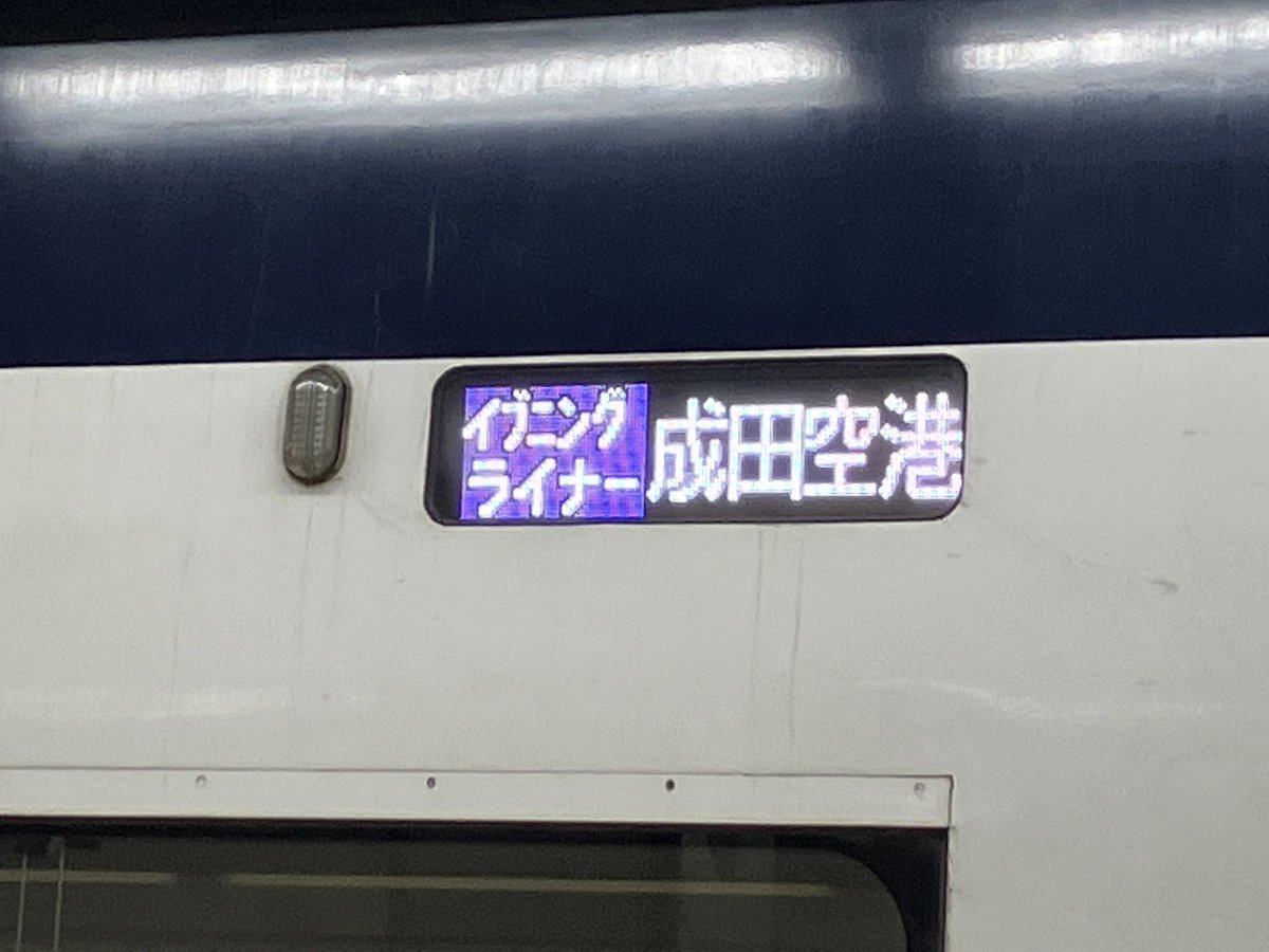 e257_jr's tweet photo. @ShinShirasuExp FF外から失礼します
全て田が付く行き先 https://t.co/BhC4PwDKze