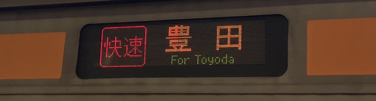 e257_jr's tweet photo. @ShinShirasuExp FF外から失礼します
全て田が付く行き先 https://t.co/BhC4PwDKze