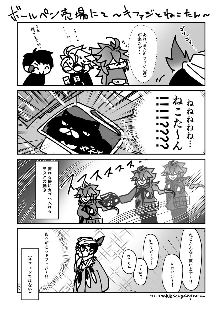 ついって展漫レポ。(展示物のレポをするとは言っていない。)

物販レジで、そういやここは老舗デパート店内だったと思い出した。
さいなげパパのテンションが終始おかしい事になってて、やっぱパパは面白いなあとおもた。

💀:僕
🐙:さいなげ
♠️:新城 