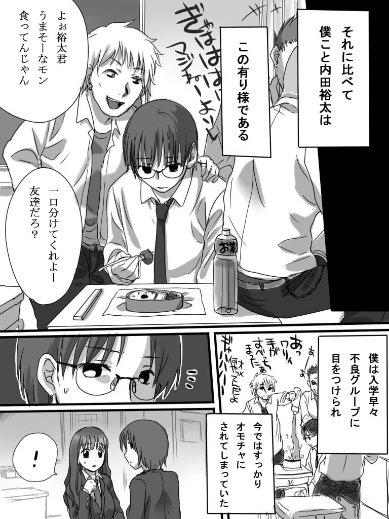 jonookami tweet picture