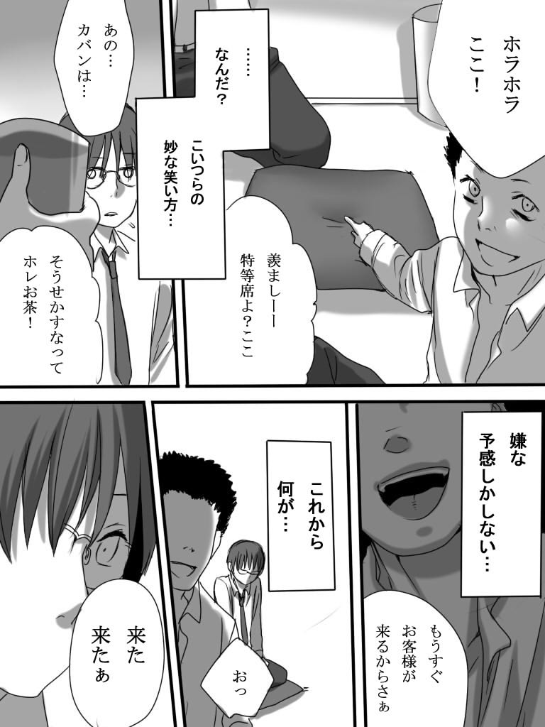 jonookami tweet picture
