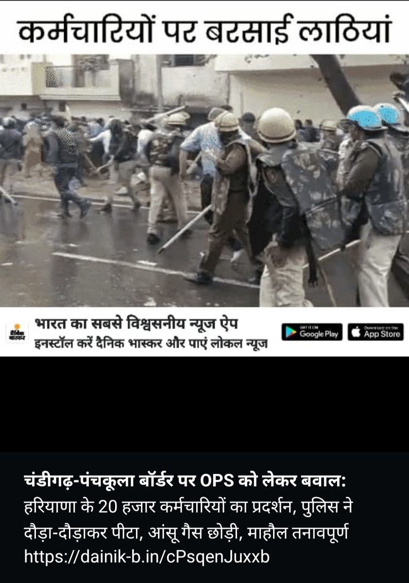 अपनी जायज मांग पुरानी पेंशन बहाली की मांग को लेकर शांतिपूर्ण प्रदर्शन कर रहे कर्मचारियों पर आंसू गैस के गोले दागना सरकार के चरित्र को प्रमाणित करता है।इससे कर्मचारियों का आंदोलन कमजोर होने वाला नहीं है।
#RestoreOldPensionScheme <a href="/mlkhattar/">Manohar Lal</a> <a href="/BSHooda/">Team Bhupinder S Hooda</a> <a href="/AbhaySChautala/">Abhay Singh Chautala</a> <a href="/VSDhariwal/">Vijender Singh Dhariwal { PBSS }</a>