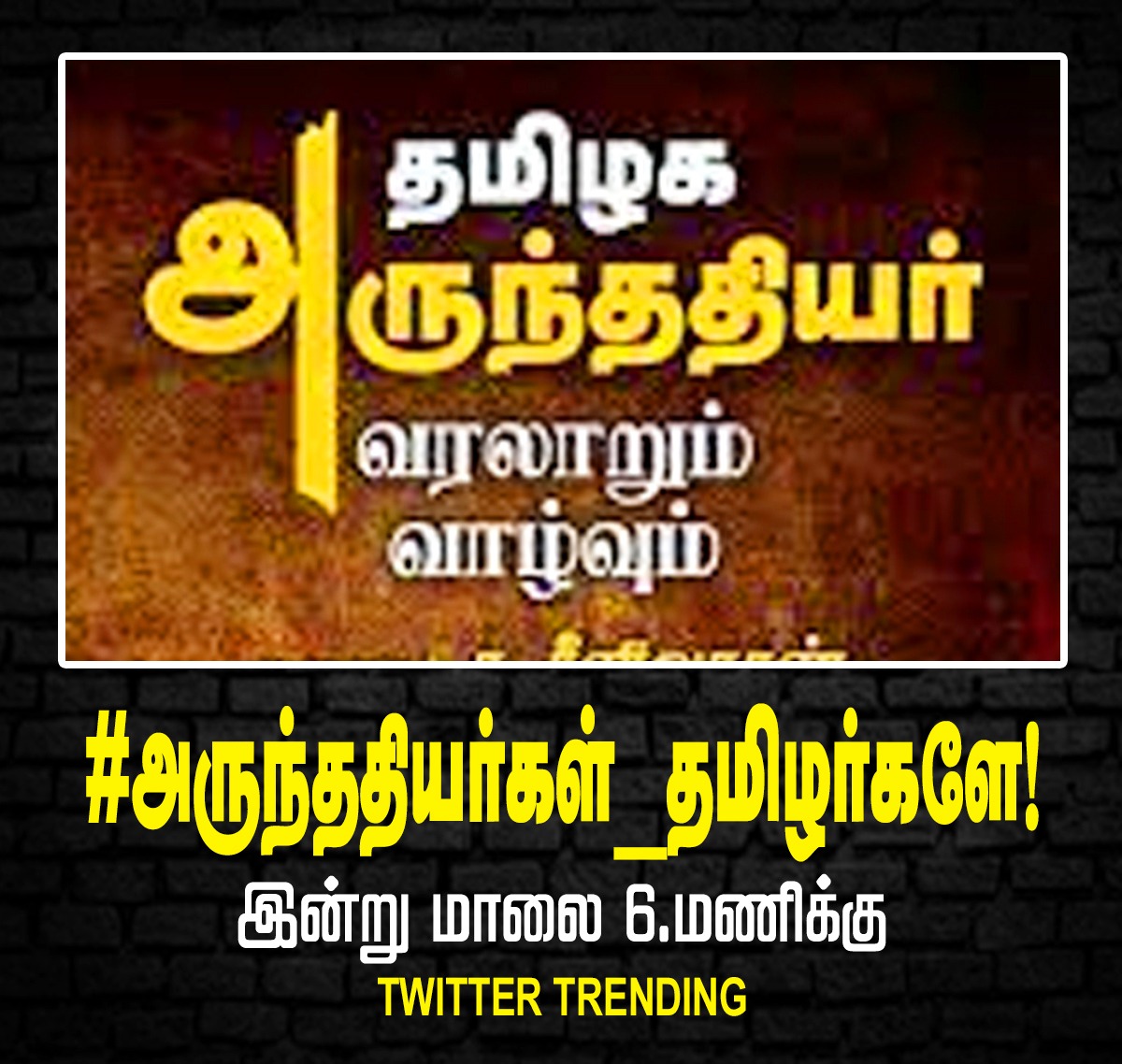 senthamilan2757's tweet photo. Trending Alert 📣

சாதிவெறி பிடித்த சங்கி சீமானை கண்டித்து,

Tag : #அருந்ததியர்கள்__தமிழர்களே 
Time : 6 PM https://t.co/Wx9c9Zy4sz
