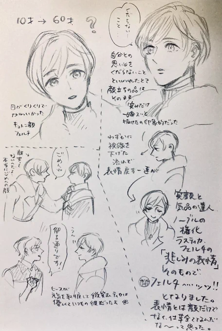 ステ祝祭のラスティカフェルチが最高だったんだけど絵がド下手過ぎてミリも伝わらないので字で書いたやつ
このフェルチ、体幹が強い。(いつも姿勢が良い) 