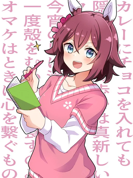 チヨちゃんおめでとう再掲🌸
 #サクラチヨノオー生誕祭2023 