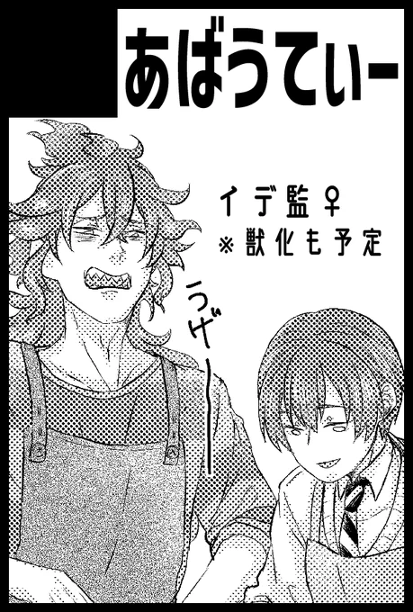 5/3東京SUPER COMIC CITY 超Beckon of the Mirror 2023
参加しますー!がんばって獣化を描きたい所存 