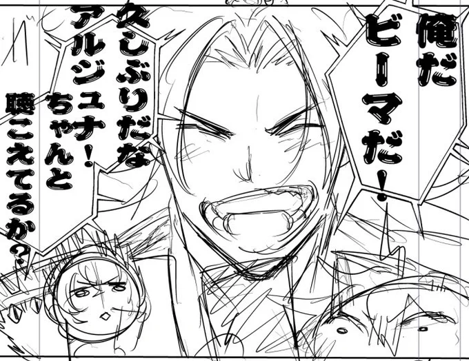 描き始めたビーマ兄上 
