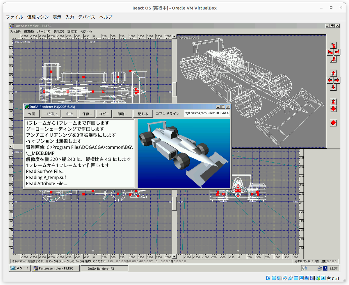 keita_krizantem's tweet image. VirtualBoxで #ReactOS (合法的なWindows互換OS?)を起動してGuest AdditionsとDOGA-L1をインストール。
アニメーションの作成(動画出力)が難しそうですが、他の機能はエラーを無視すれば十分動きそう。
やっぱり、ソフトウェアでゴリゴリ処理する系のソフトが一番つぶしが利くね。
