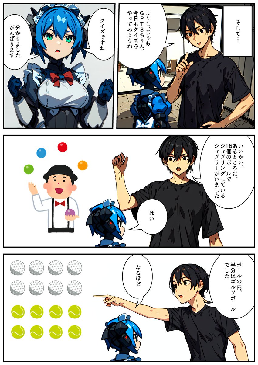 _darger's tweet photo. 画像AIを使ってマンガを描いてみた　　がんばれGPT3ちゃん　１話「ゼロショットCoT編」 (1/2) https://t.co/zNmYeCQN5S