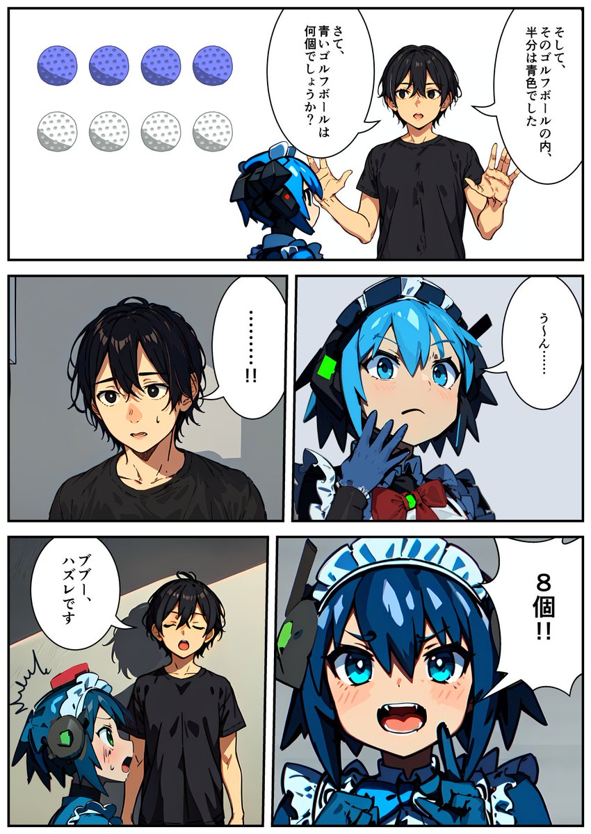 _darger's tweet photo. 画像AIを使ってマンガを描いてみた　　がんばれGPT3ちゃん　１話「ゼロショットCoT編」 (1/2) https://t.co/zNmYeCQN5S