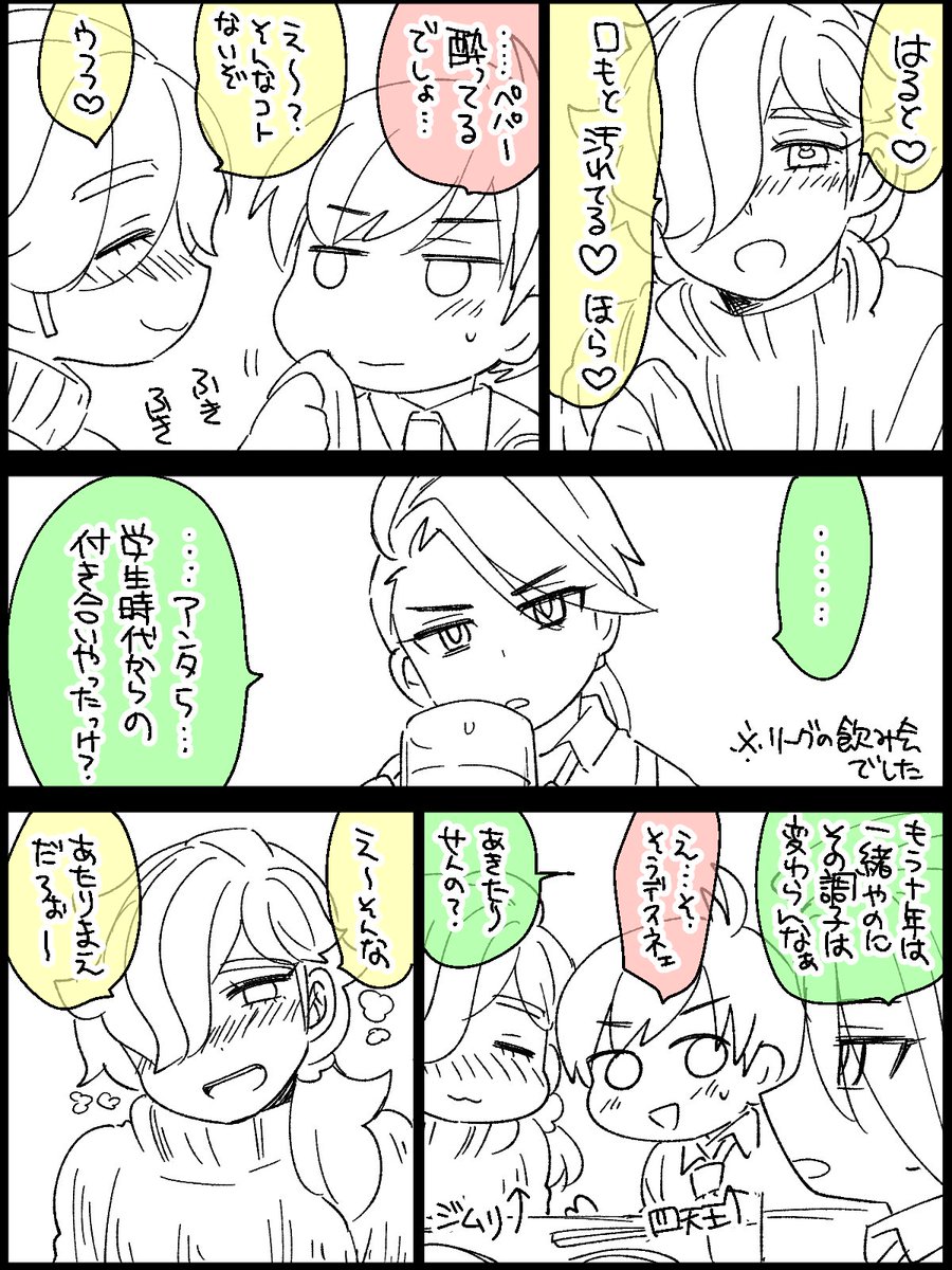 ハルペパ🌸🥪 ※大人 ※職業捏造 