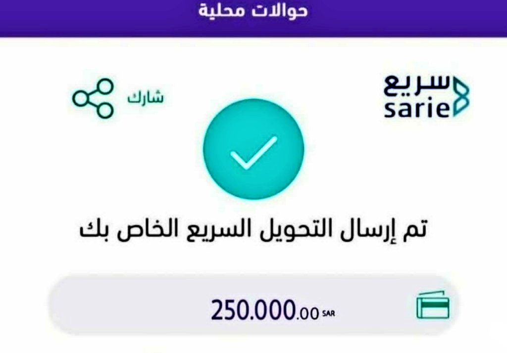 AltnfydhyDat's tweet photo. لقــد تــــــــــم اختــــــيارك من ضمن احد المستفيدين سيتم مساعدتك بمبـــلغ 250,000 ﷼
بــــــــدون شـــــــــروط الشــــــــروط فقط 👇
١-رتويت ٢-تابع @Mdyrh_55
٣-تغريد ب (تم)✅
٤-ارسال إسمك ورقم جوالك على الخاص 🌴🇸🇦 
ولا تنســـــــونا من خــــــــالص دعـائـكـــــــم🌹 https://t.co/NlZDHlRScr