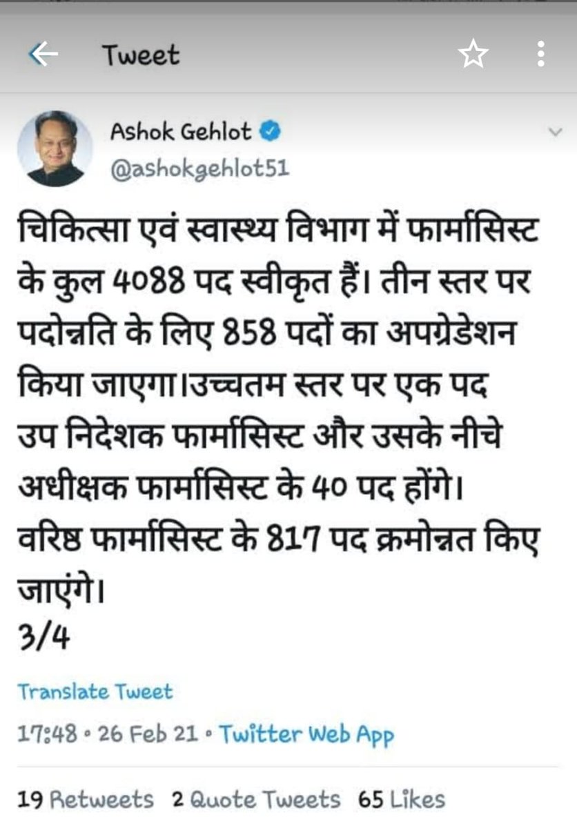 <a href="/RPEA_U/">RAJASTHAN PHARMACIST EMPLOYEE ASSO.(U)</a> <a href="/ashokgehlot51/">Ashok Gehlot</a> <a href="/artizzzz/">Arti Dogra</a> <a href="/_lokeshsharma/">Lokesh Sharma</a> <a href="/DrMontuPatel/">Dr Montukumar Patel</a> <a href="/DrSanjeevRajp4/">Dr Sanjeevv Rajpurohit</a> <a href="/Hemaram_INC/">Hemaram Choudhary</a> <a href="/VipinINC/">Dr. Vipin Yadav</a> <a href="/RajCMO/">CMO Rajasthan</a> <a href="/RahulGandhi/">Rahul Gandhi</a> <a href="/Sukhjinder_INC/">Sukhjinder Singh Randhawa</a> <a href="/NarayanBeniwal7/">Narayan Beniwal</a> @Drpadamsingh12 Honorable Sir, Till date there has been no promotion on the post of Pharmacist and as far as I believe, Pharmacists do not get any kind of allowances etc.