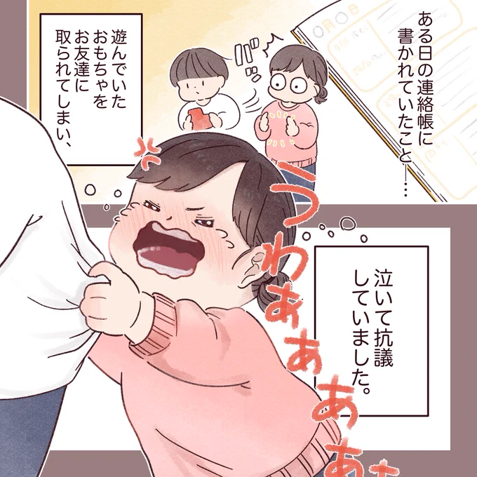 性格上タダじゃ済まない女だろうなと思ってたけどやっぱり強かった💪
#育児漫画 #育児絵日記 