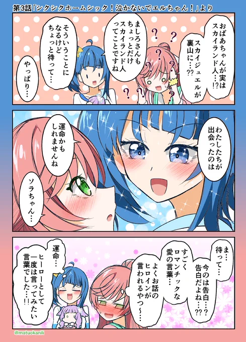 今週のプリキュアワンドロ #今週のプリキュアイラスト・漫画 