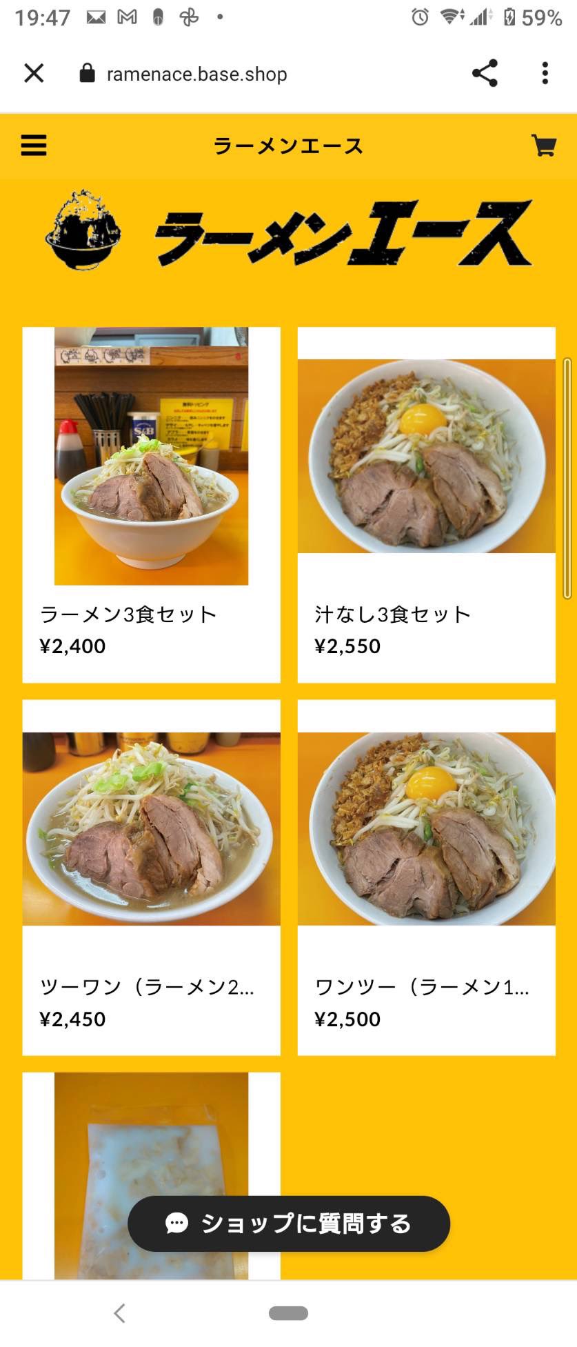 sirunasi様 専用ページ （ラーメンエース裏方 on X: 