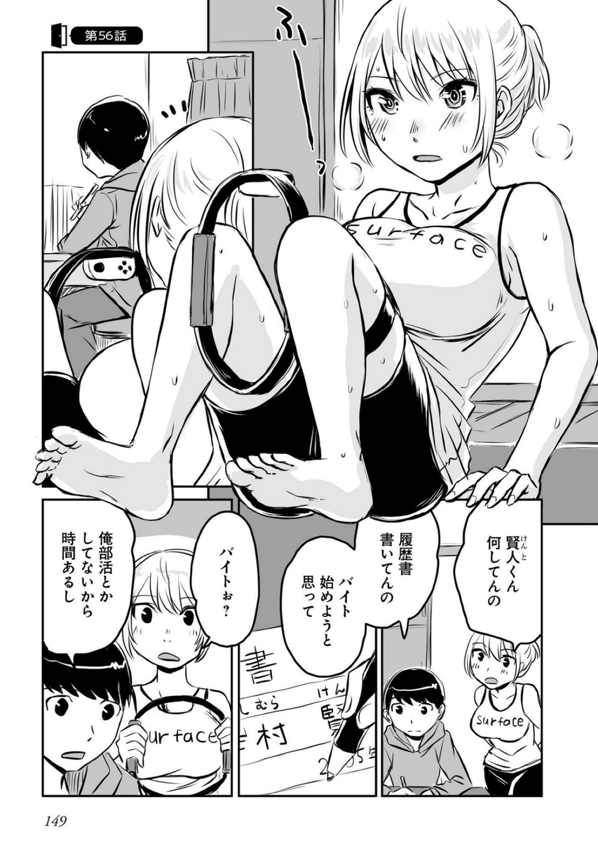 ふとましいところ集 #太ももは太いから太ももっていうんだよ 