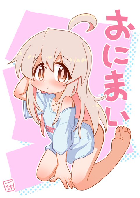 まひろ描いた
かわいければよかろうなのだ 