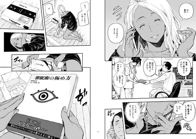 ペン入れして完成しても
さらに気になる所は修正

実力で言えば初めのネームが
あいのの実力

そこから修正を何度も
繰り返して漫画の精度を
上げていって自分の
実力以上の作品に仕上げる
って感じだよ 