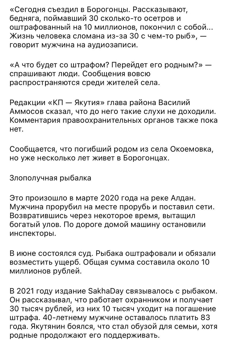 Смерть подтвердили. Сердце заболело за этого рыбака 😔 В каком отчаянии он был, что решил наложить на себя руки! Это просто бесчеловечно, доводить до самоубийства из-за 33 несчастных рыбок! Именно что довели!