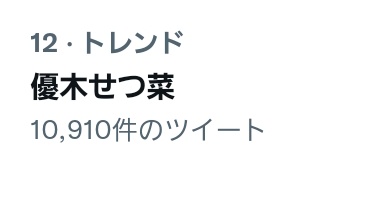 setunadaisuki's tweet image. 虹ヶ咲、優木せつ菜、ともりる、トレンド入りおめでとう。でも悲しいな。虹ヶ咲を好きになれたきっかけの人だったからな。感謝が仕切れないや。ありがとうともりる大好き  #虹ヶ咲  #優木せつ菜  #ともりる  #ともりるありがとう