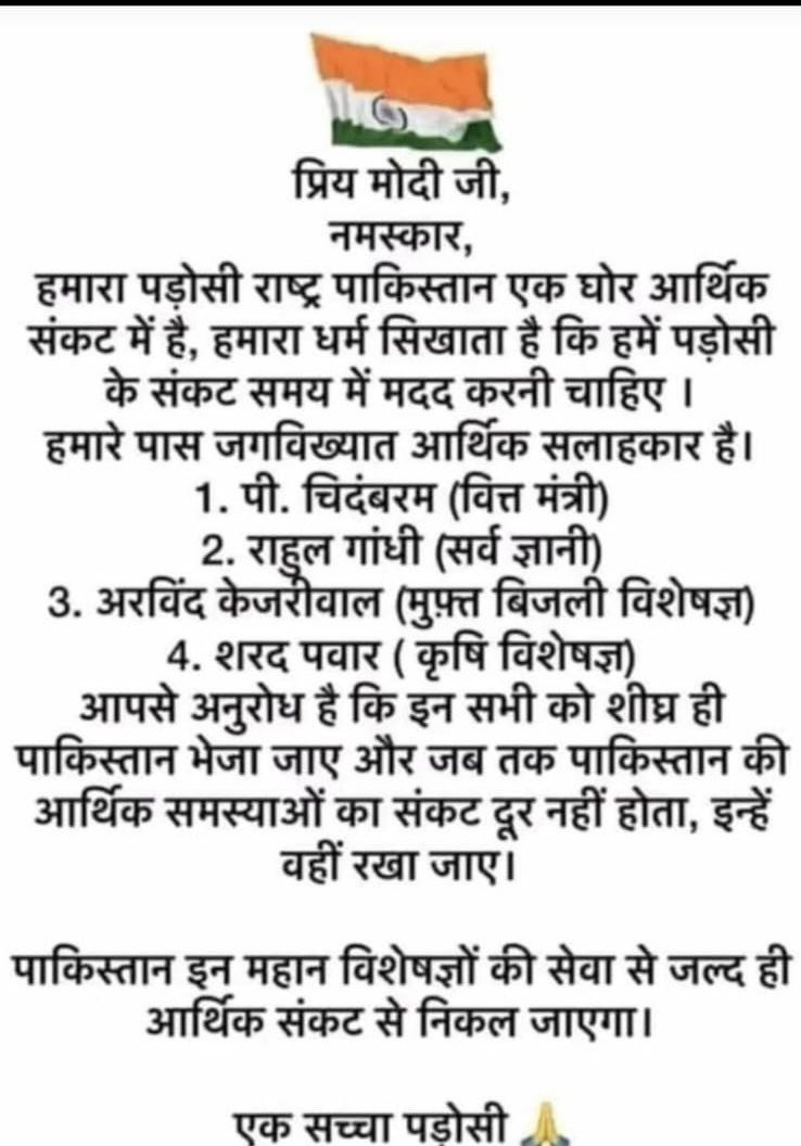 saurabh_ilok's tweet image. ⁦@narendramodi⁩ ⁦@AmitShah⁩ ⁦@PMOIndia⁩ ⁦@Swamy39⁩ ⁦@RahulGandhi⁩ ⁦@PChidambaram_IN⁩ ⁦@ArvindKejriwal⁩ ⁦@Shehzad_Ind⁩ ⁦@DrSJaishankar⁩ ⁦@SudhanshuTrived⁩ ⁦@JPNadda⁩ ⁦@PawarSpeaks⁩ ⁦@KapilMishra_IND⁩