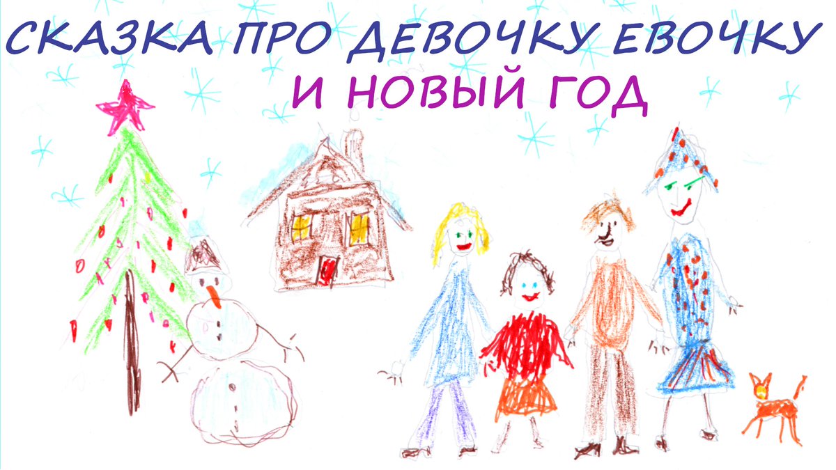 Друзья мои! Я, Сказочник Фламбе, приглашаю Вас. Смотрите, делитесь, подписывайтесь на мой канал.

youtu.be/_Gn3SkUpdLc