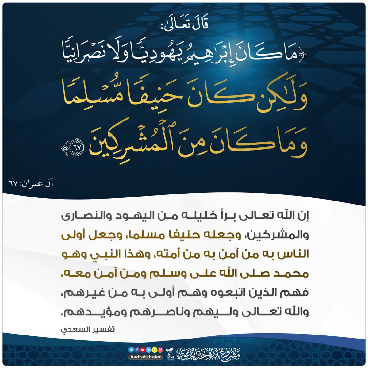 btcoin0's tweet photo. #بيت_العايله_الابراهيميه اللهم لاتواخذنا بما فعل السفهاء منا اللهم احفظ ديننا الذي هو عصمة امرنا وثبتنا على هذا الدين اللهم توفني مسلماً والحقني بالصالحين. https://t.co/rlcLKHxQpp
