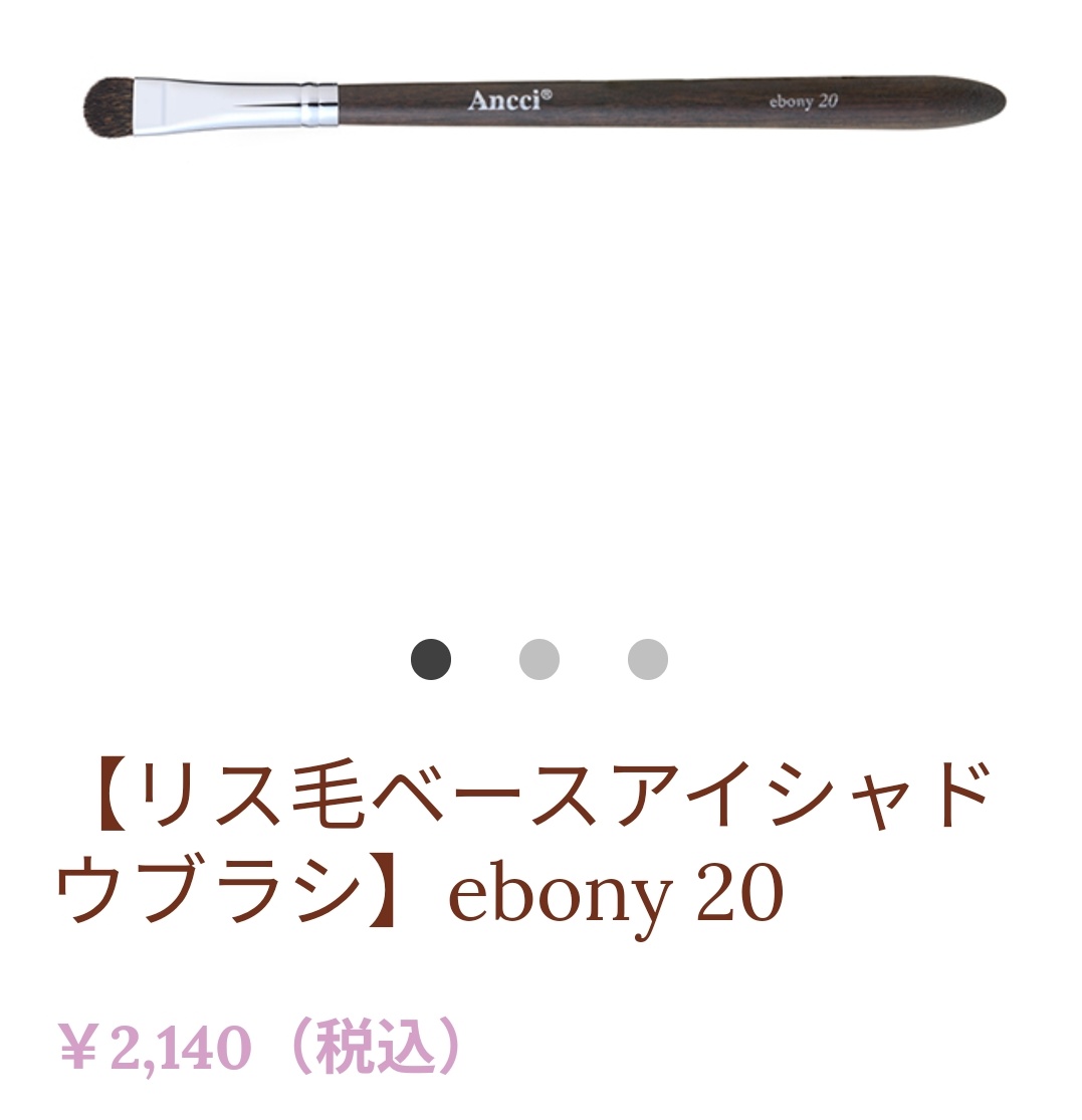 nosheepnolife's tweet photo. Ancci Brush悩みに悩んで、何とか2本選び抜き、ギリ注文セーフ🐑
ふんわりベース用兼アイホール用とキワ用を👁
動物毛使用は少し気になるけど、動物虐待していないブランドらしいので信じて大切に使います!
#アンシブラシ
#AncciBrush https://t.co/71FBXdB3xx