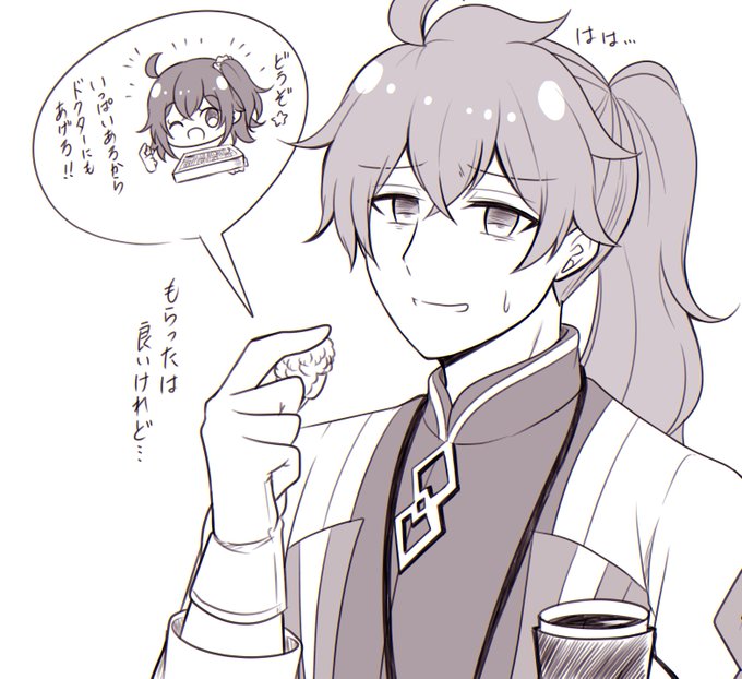 『この形のキャンディを食べるの何か複雑だな…』
(立香ちゃんからおすそ分けにダビデヘッドキャンディを貰うドクター) 