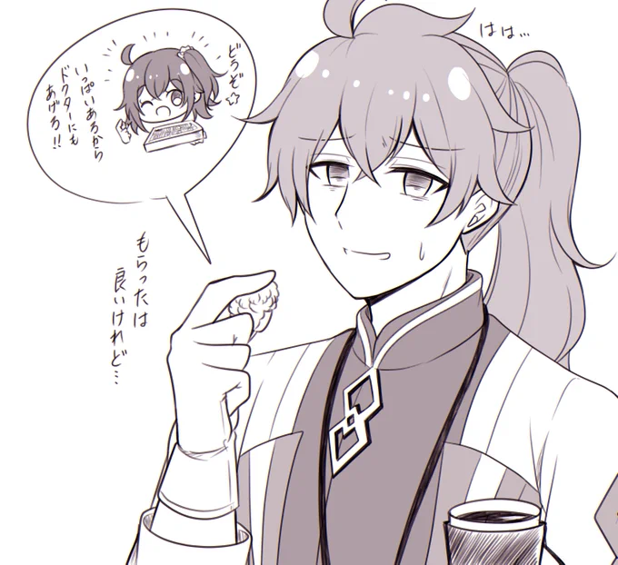 『この形のキャンディを食べるの何か複雑だな…』
(立香ちゃんからおすそ分けにダビデヘッドキャンディを貰うドクター) 