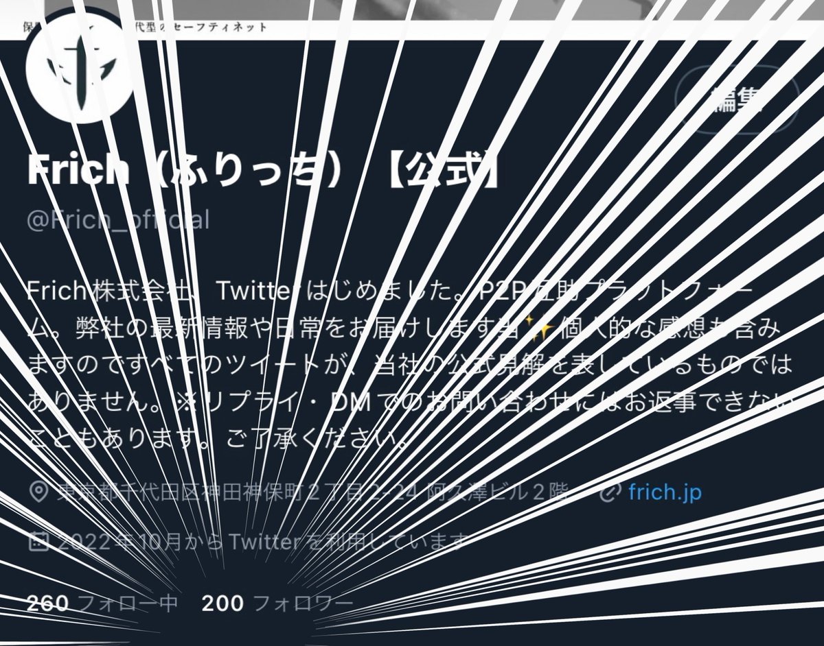 Frich_official's tweet photo. 遅ればせながら…フォロワー200!!
ありがとうございます❤❤❤
これからもFrich(ふりっち)をよろしくお願いいたします!!!
#Frich #コミュニティ #フォロワー200 #フォロワーさんに感謝
#企業公式相互フォロー #企業公式つぶやき部 https://t.co/pdzFAcBqJ3