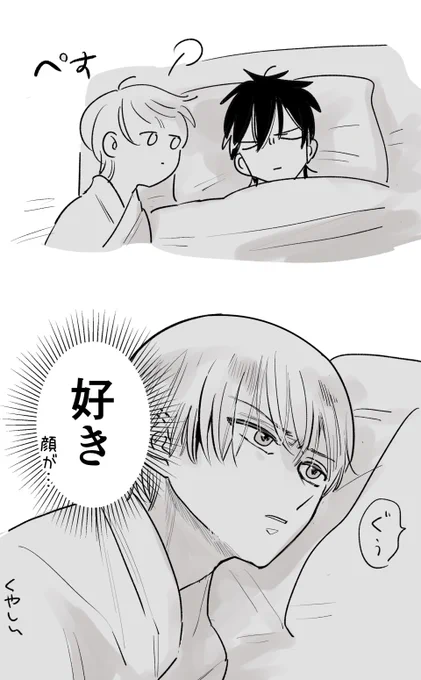寝込みを襲いに来たら悔しい気持ちにさせられた 