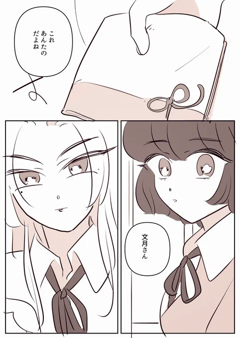 ぼっち二人が仲良くなる話 