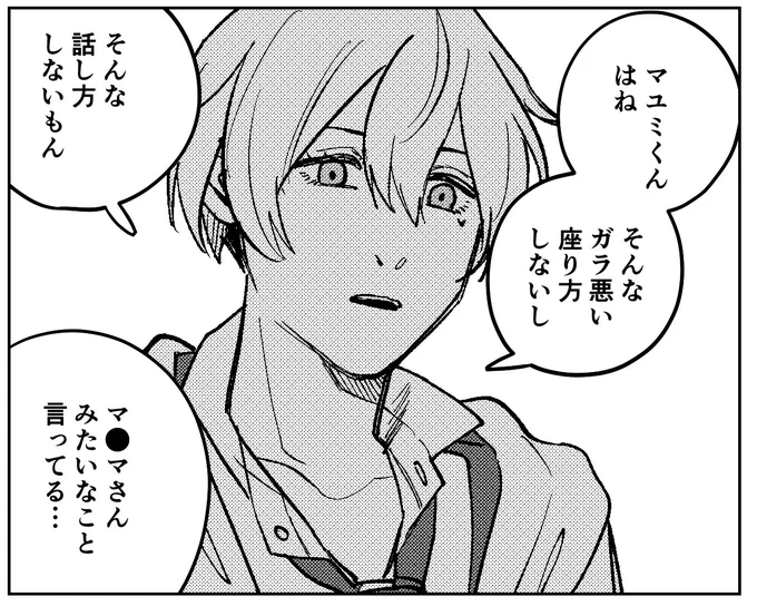 ももひとくんはね 右目にハート泣きぼくろなきゃだめなの(ド忘れしました)(すみませんでした)