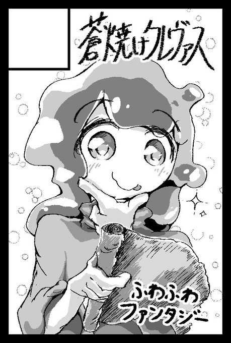 コミティア144申し込みました!!!!
受かれば本が出ます  真面目な本か小ネタの薄いやつかどっちかが出ます 