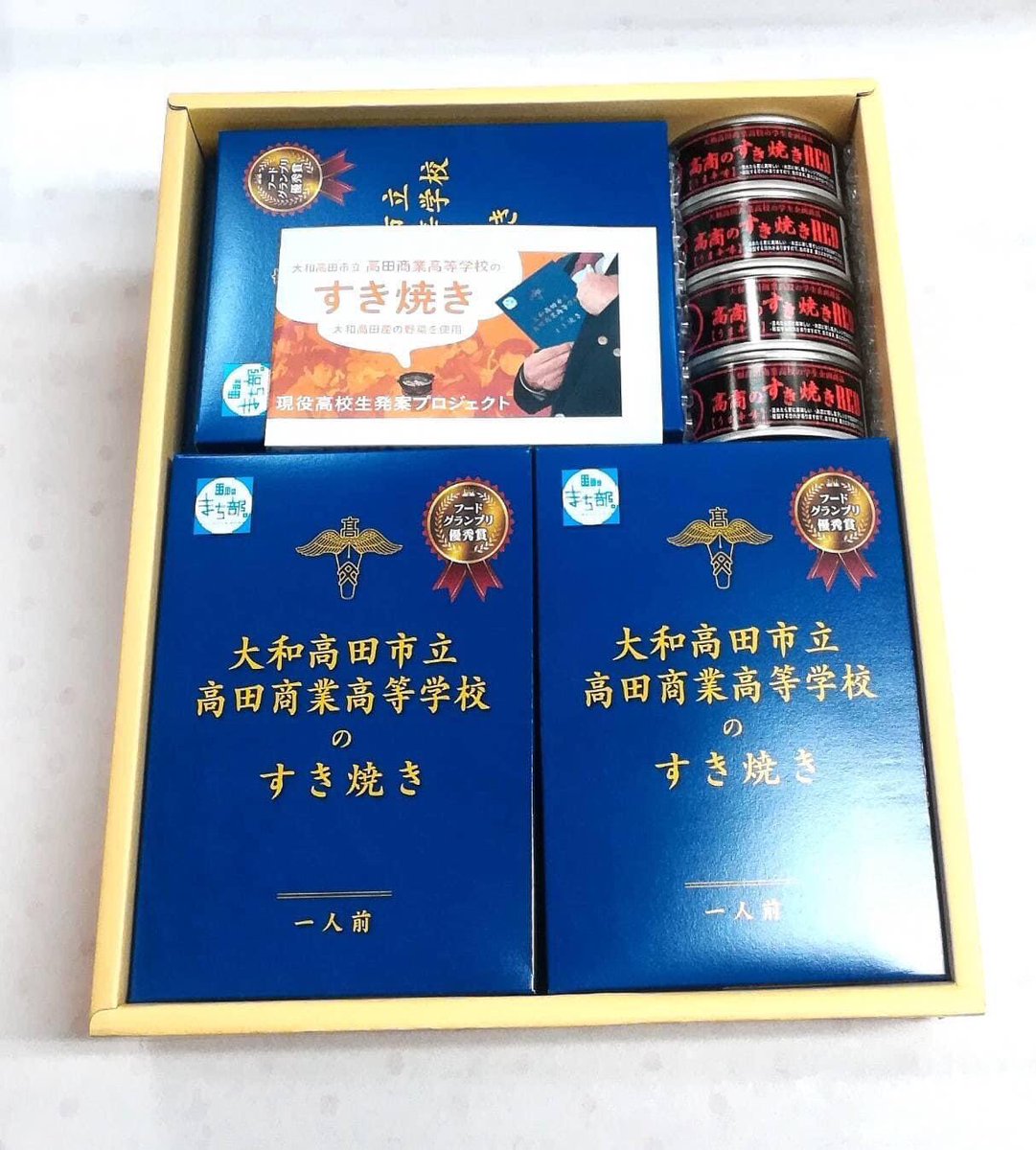 TakadaMachibu's tweet photo. 3月5日の日曜日、天王寺公園ですき焼きのレトルト&amp;缶詰を販売する機会をいただきました！

大阪での直接販売は初めて⁈
期末テスト中なんで、卒業したての3年生が参加してくれることに！ありがたいです。

今から楽しみです！

写真は大卯さんが作って下さったギフトセットです。カッコいいです✨ https://t.co/4XPE0ZmBOX