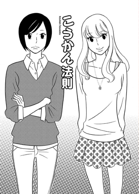 ゼッタイドンカン 宇仁田 ゆみ ゼッタイドンカン | 宇仁田 ゆみ