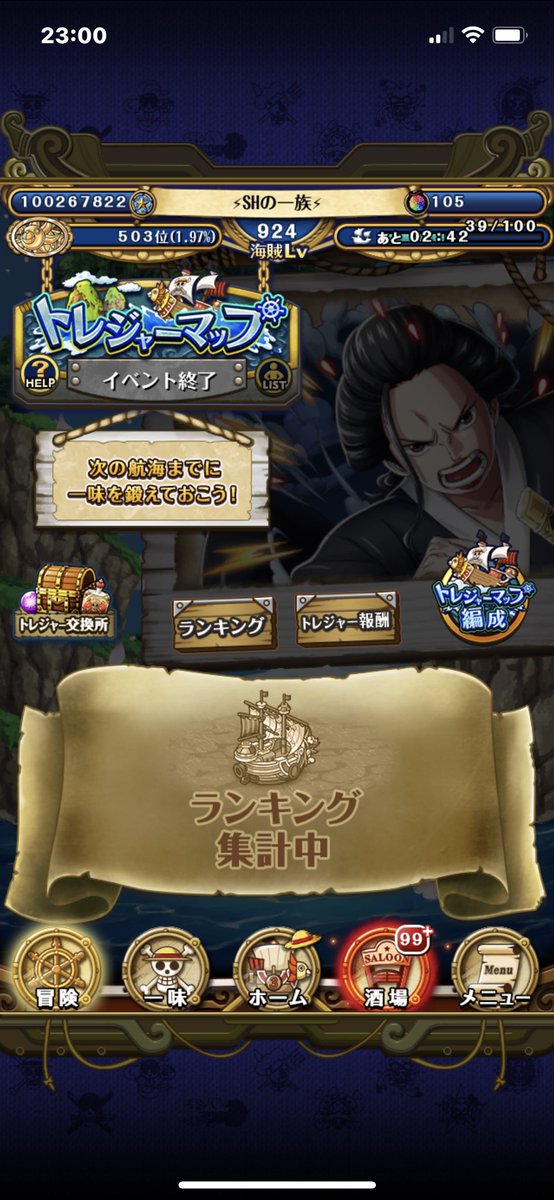 😭😭😭😭
お疲れ様でした😇
ギミックきつすぎました🥺
特攻マルコのみで自分なりに頑張った💦
#トレクル