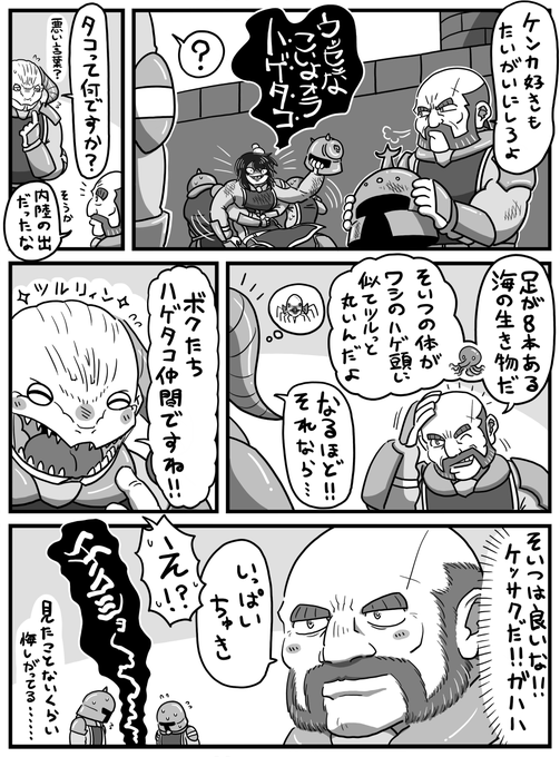 「あやまち」
#ツノつきのピーター 