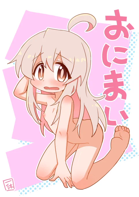 差分もあるんだ 