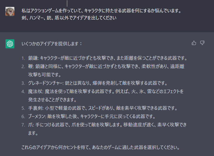 pafuhana1213's tweet photo. ChatGPTに武器のアイデア出しを頼んだら、まさか武器名だけでなく特性・メリットも出してくれるとは…なんやこいつ… https://t.co/NeSwTEWt62