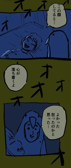 移住記録マンガ「糸島STORY」066

「台風被災記録④」4/4

#糸島STORYまとめ 