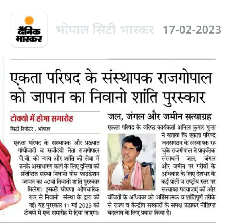 "A man of dialogue" 🙏 #Luvjohar

The 40th Niwano Peace Prize awarded to
Mr. Rajagopal P. V. of India
<a href="/JaiJagat_India/">Jai Jagat India</a>
<a href="/ektaparishad/">Ekta Parishad</a>