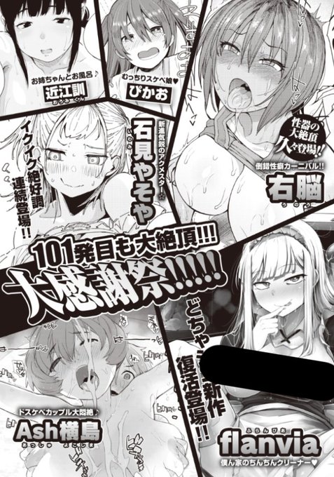 4ページの単行本宣伝絵、このゼロスに載る予定っす。3/6発売予定っす
急遽入った仕事だったので「やだやだやだ!」って32の顔した赤ちゃんになってましたが、作家陣が激アツだったので気が変わりました。
あいがと🐣 