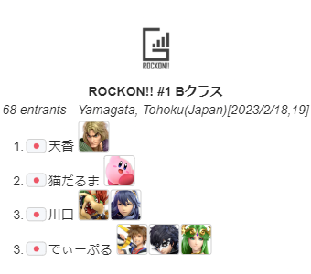 ROCKON_Smash's tweet photo. ▼More Results https://t.co/0jiWjYZtO5