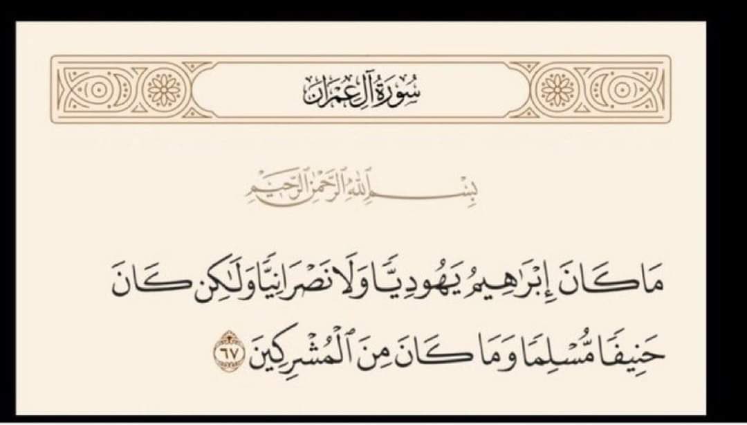 btcoin0's tweet photo. #بيت_العايله_الابراهيميه https://t.co/QWtPrJHAUa